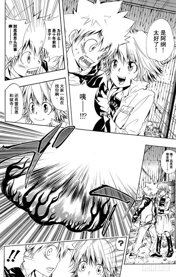 第143话决心-家庭教师-天野明（第2张）