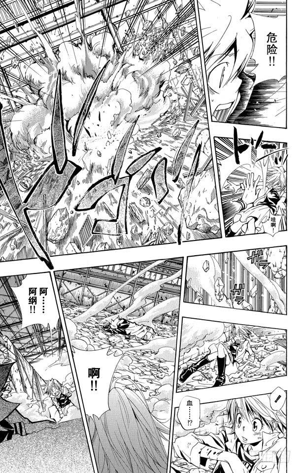 第143话决心-家庭教师-天野明（第3张）