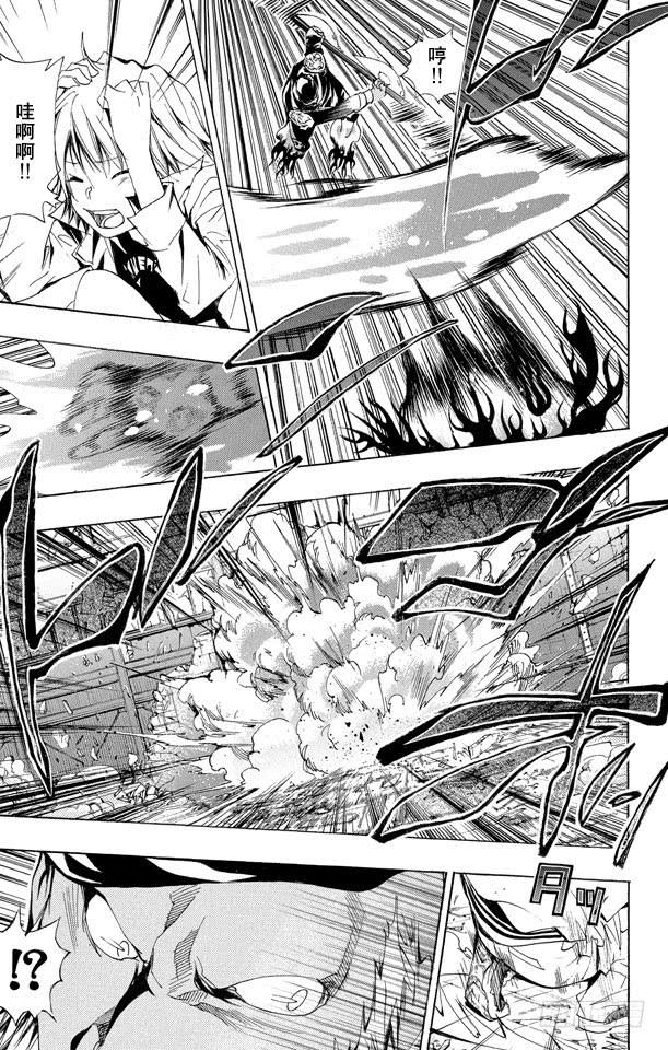 第143话决心-家庭教师-天野明（第5张）