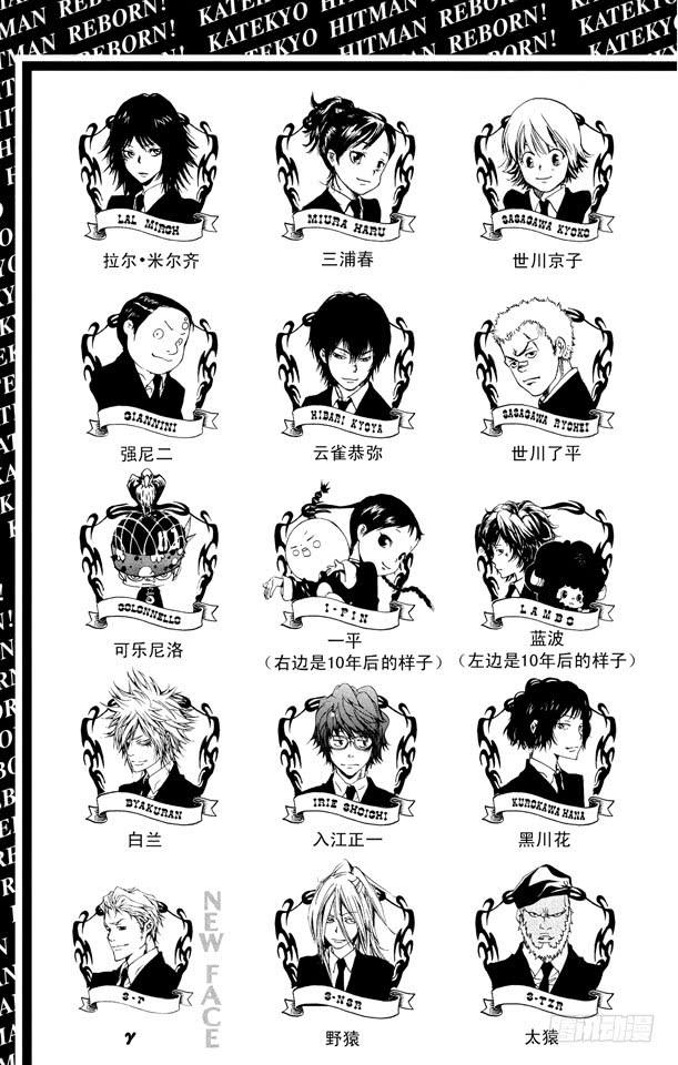 第144话指环的力量-家庭教师-天野明（第6张）