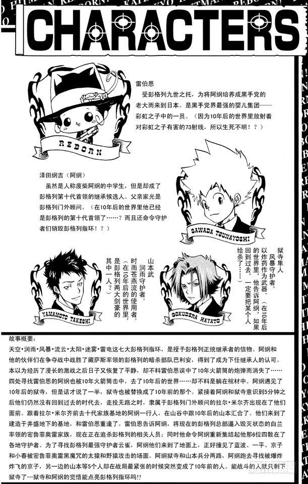第144话指环的力量-家庭教师-天野明（第5张）