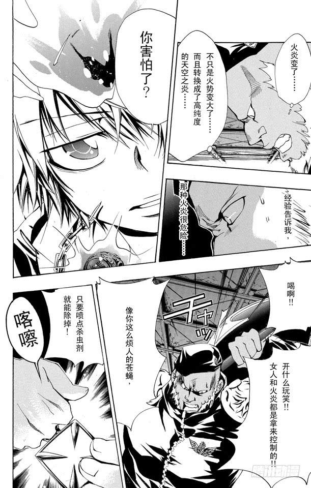 第144话指环的力量-家庭教师-天野明（第9张）