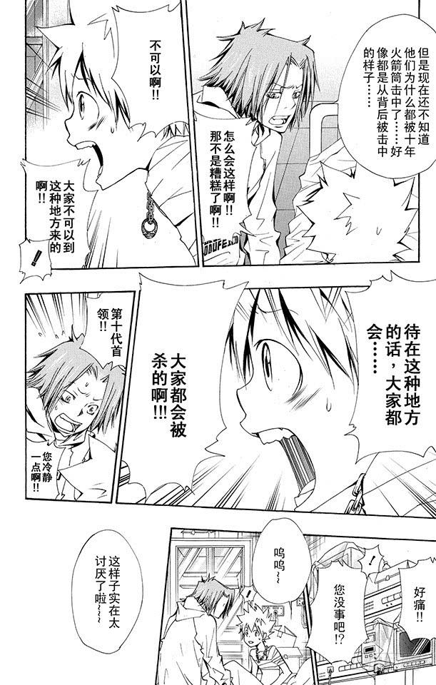 第145话入江正一其2-家庭教师-天野明（第4张）