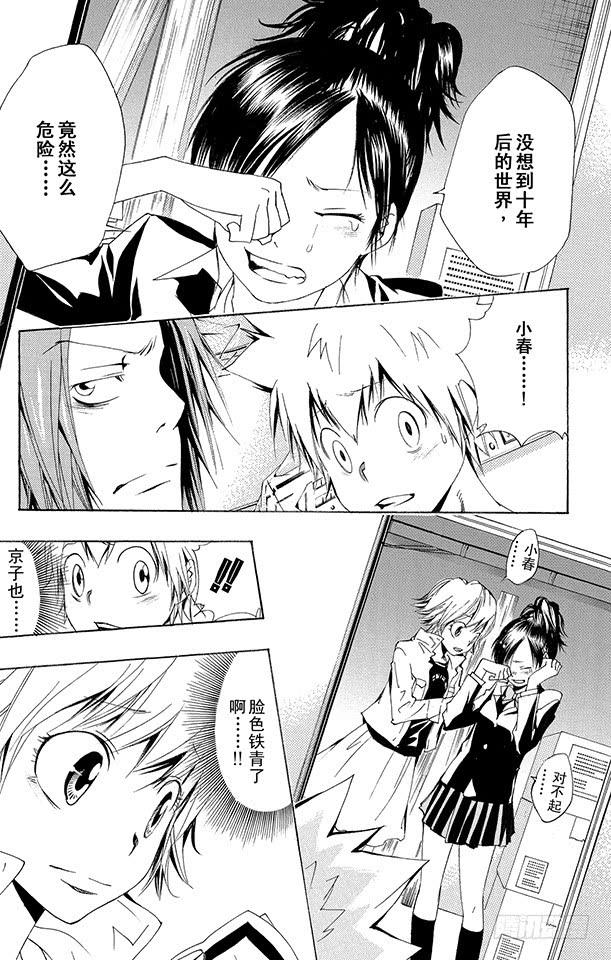 第145话入江正一其2-家庭教师-天野明（第5张）