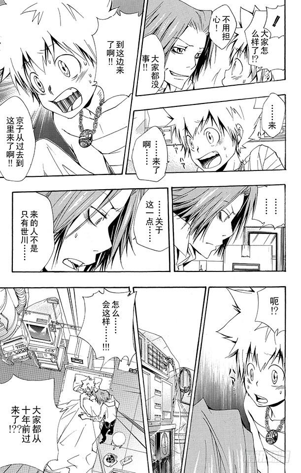 第145话入江正一其2-家庭教师-天野明（第3张）