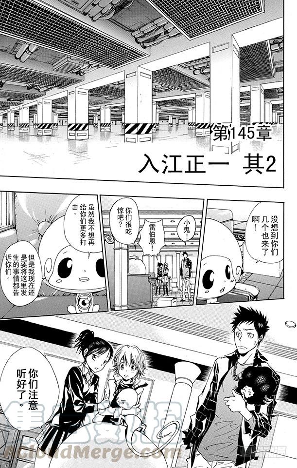 第145话入江正一其2-家庭教师-天野明（第1张）