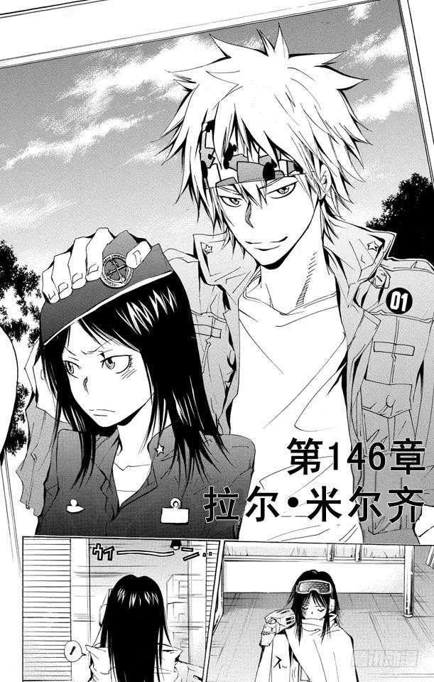 第146话拉尔•米尔齐-家庭教师-天野明（第2张）