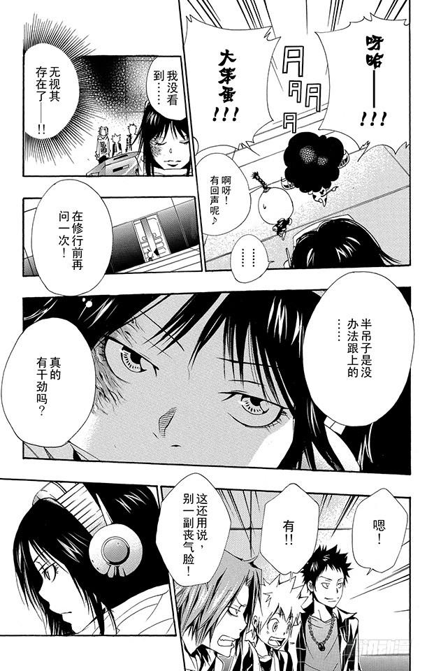 第147话红蓝火炎-家庭教师-天野明（第5张）