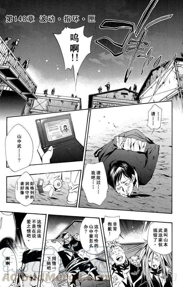 第148话波动•指环•匣子-家庭教师-天野明（第1张）