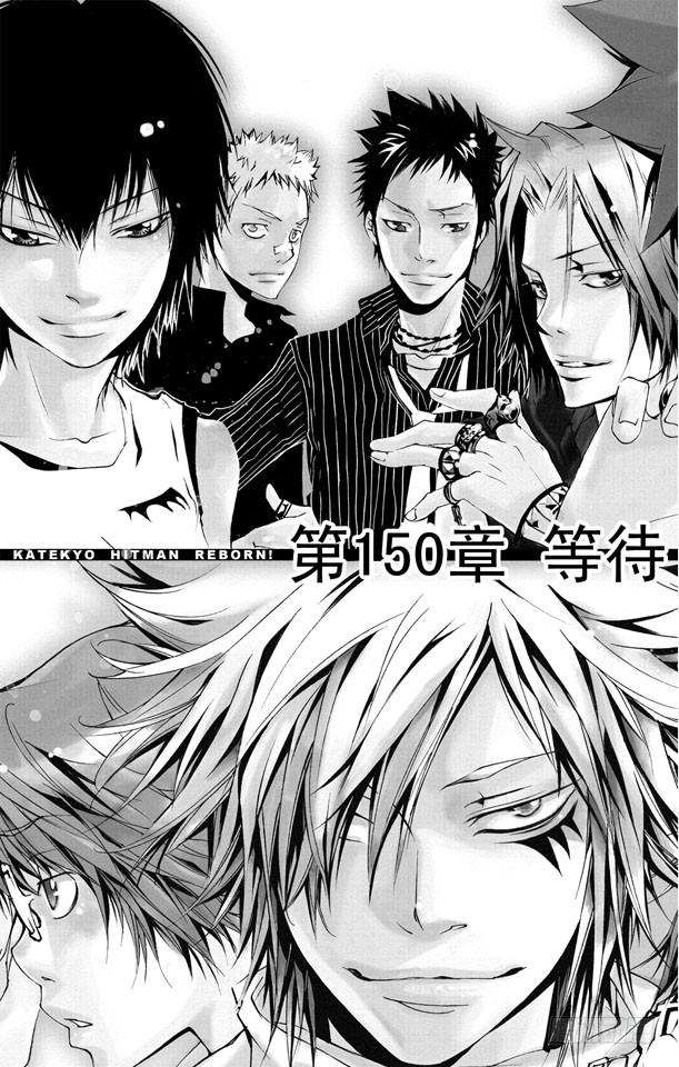 第150话等待的人-家庭教师-天野明（第2张）