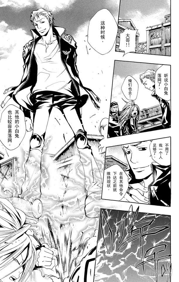 第150话等待的人-家庭教师-天野明（第4张）