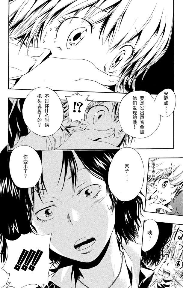 第150话等待的人-家庭教师-天野明（第5张）