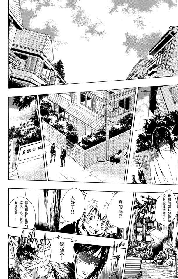 第150话等待的人-家庭教师-天野明（第7张）