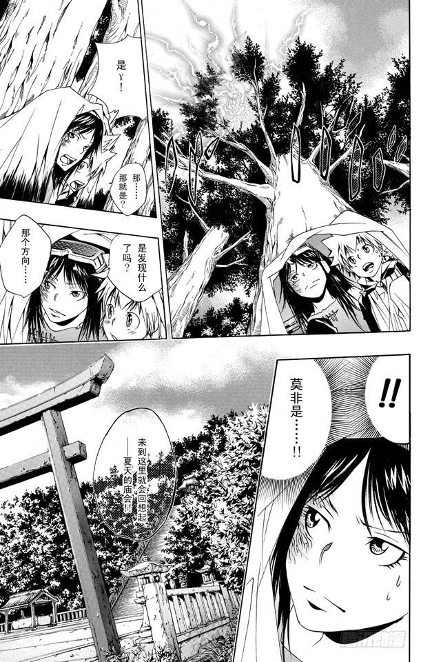第150话等待的人-家庭教师-天野明（第8张）