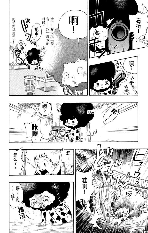 第7话爱哭鬼蓝波-家庭教师-天野明（第4张）