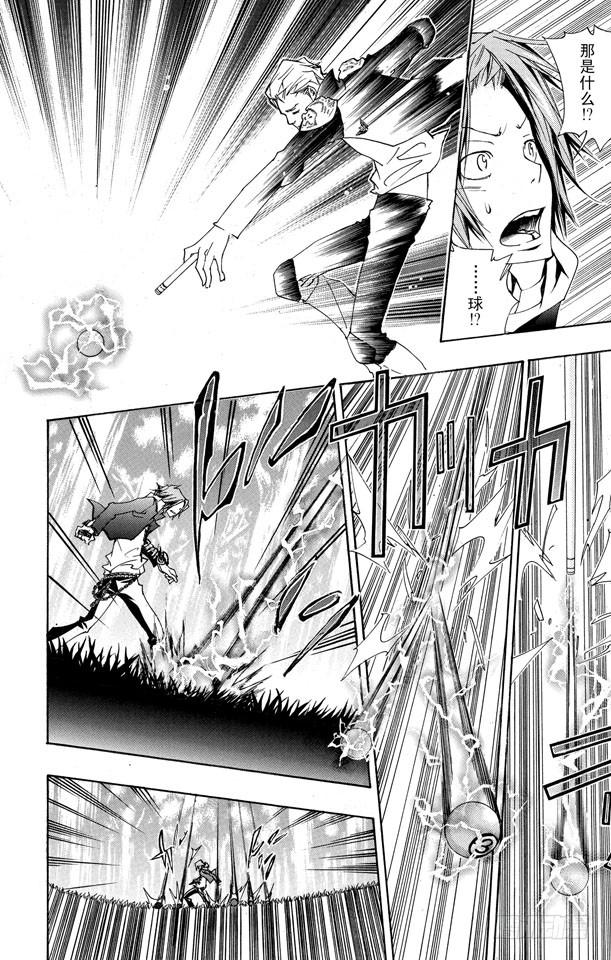 第151话VS.γ-家庭教师-天野明（第6张）