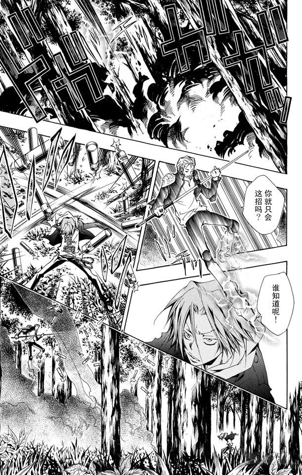 第151话VS.γ-家庭教师-天野明（第3张）