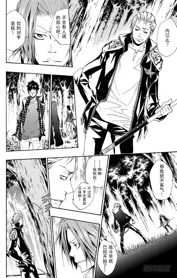 第151话VS.γ-家庭教师-天野明（第2张）
