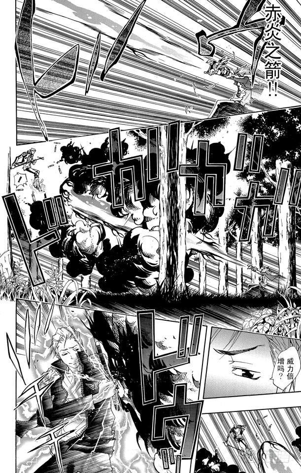 第151话VS.γ-家庭教师-天野明（第4张）