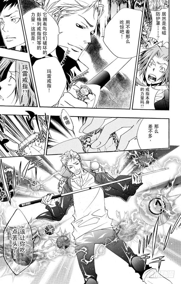 第151话VS.γ-家庭教师-天野明（第5张）
