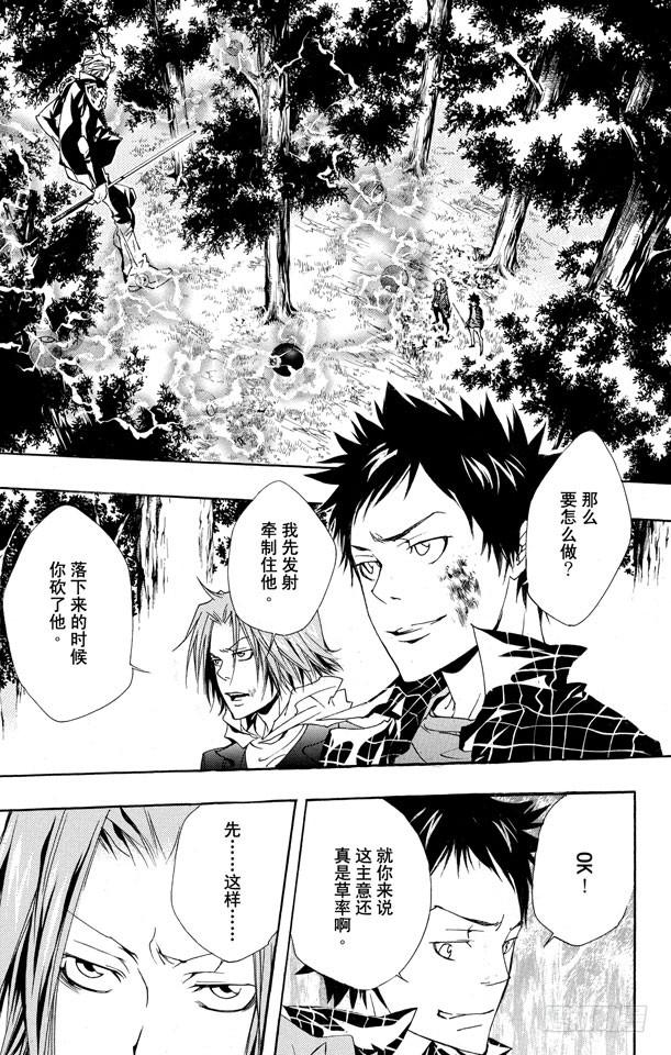 第152话组合-家庭教师-天野明（第3张）