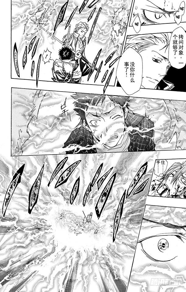 第153话拷问-家庭教师-天野明（第8张）