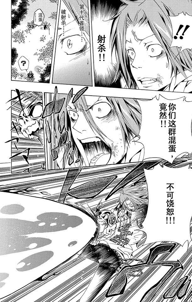 第153话拷问-家庭教师-天野明（第4张）