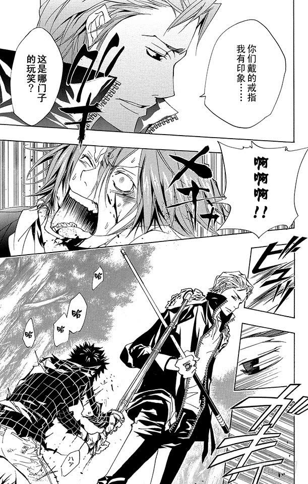 第153话拷问-家庭教师-天野明（第7张）
