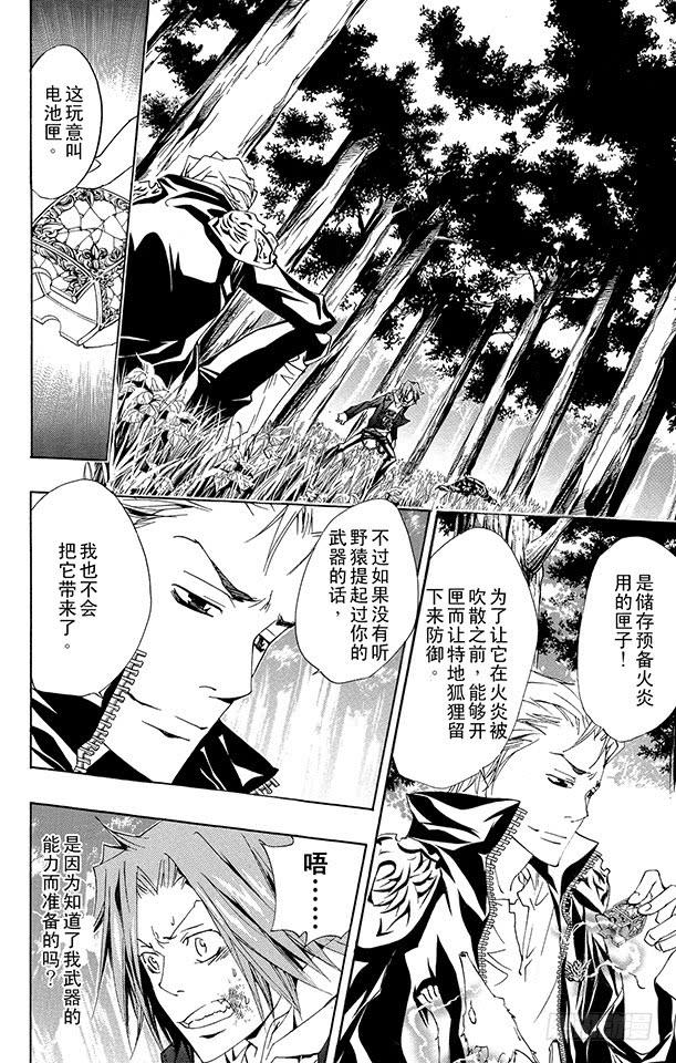 第153话拷问-家庭教师-天野明（第2张）