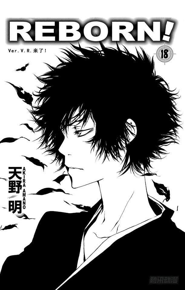 第154话云雀恭也VS.γ-家庭教师-天野明（第4张）