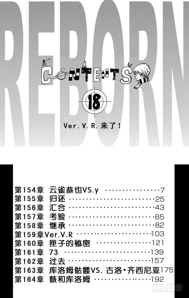 第154话云雀恭也VS.γ-家庭教师-天野明（第7张）