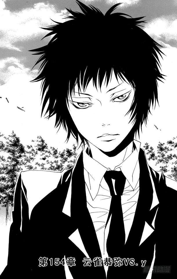 第154话云雀恭也VS.γ-家庭教师-天野明（第8张）