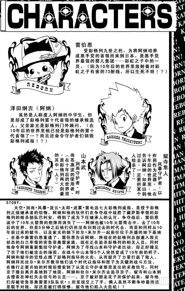 第154话云雀恭也VS.γ-家庭教师-天野明（第5张）