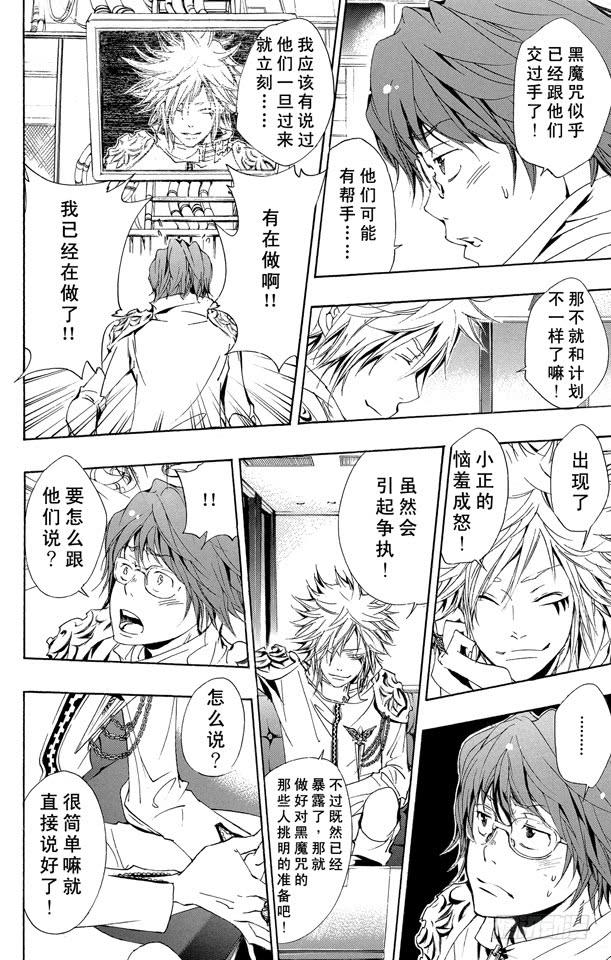 第155话归还-家庭教师-天野明（第8张）