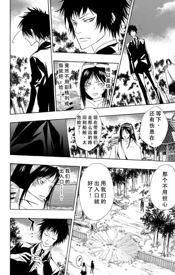 第155话归还-家庭教师-天野明（第4张）