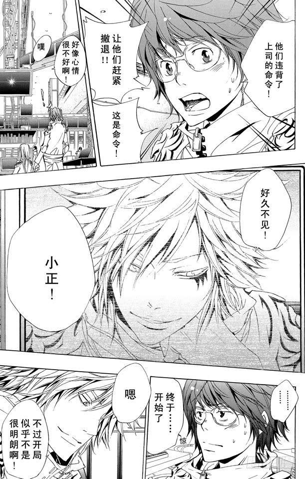 第155话归还-家庭教师-天野明（第7张）