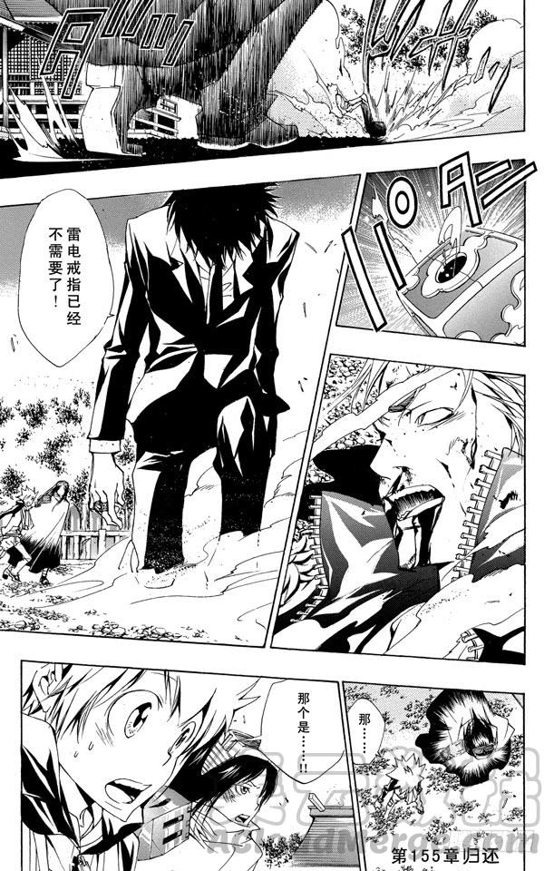 第155话归还-家庭教师-天野明（第1张）