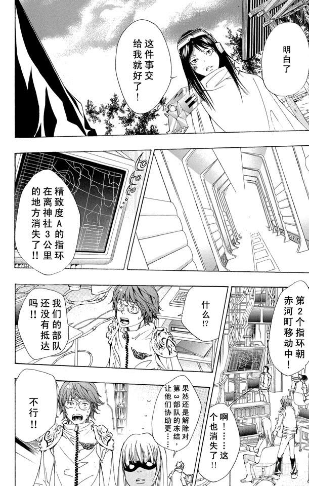 第155话归还-家庭教师-天野明（第6张）