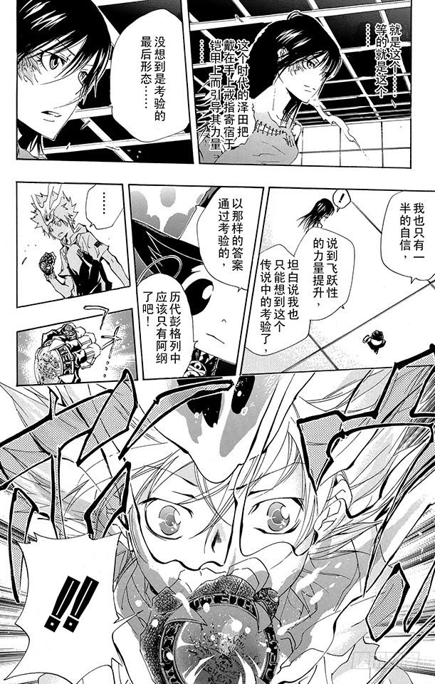 第159话Ver.V.R-家庭教师-天野明（第2张）