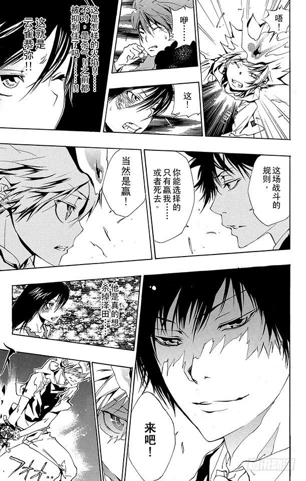 第159话Ver.V.R-家庭教师-天野明（第5张）