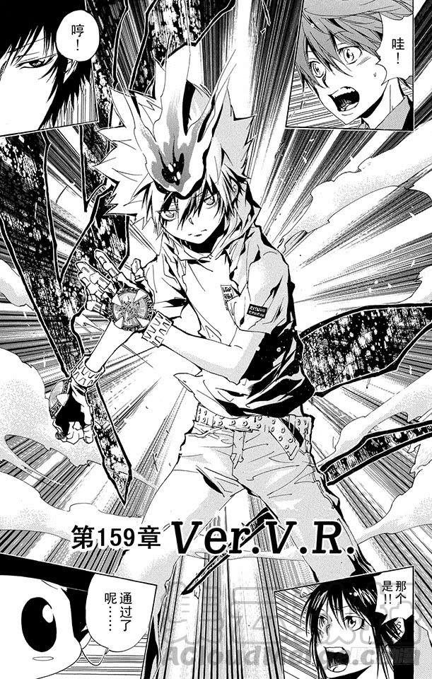 第159话Ver.V.R-家庭教师-天野明（第1张）