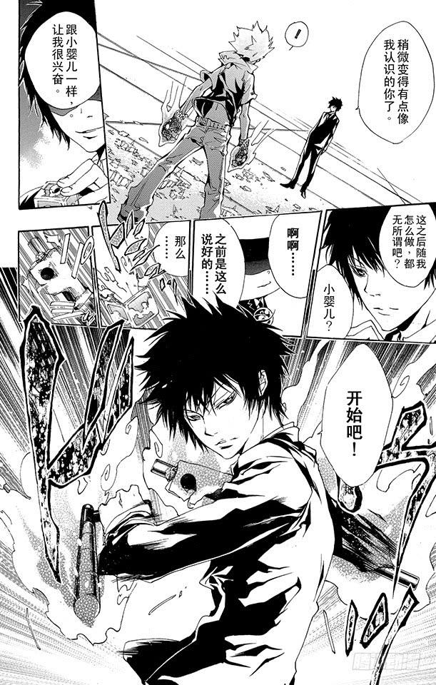 第159话Ver.V.R-家庭教师-天野明（第4张）