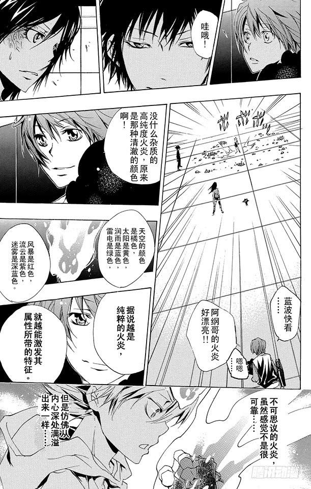 第159话Ver.V.R-家庭教师-天野明（第3张）