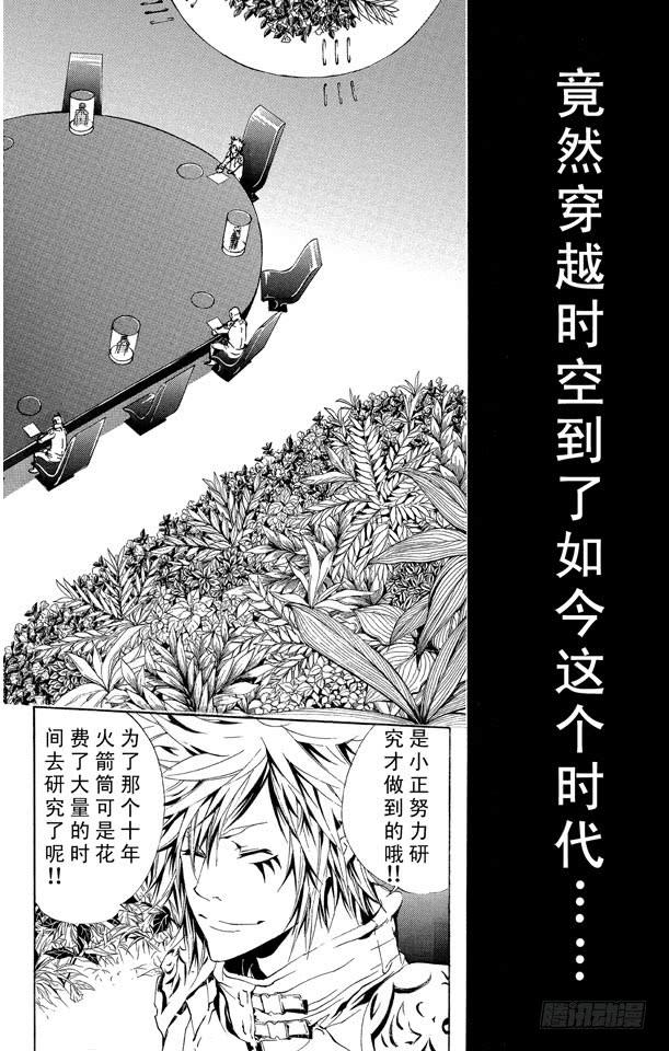 第161话7³-家庭教师-天野明（第2张）