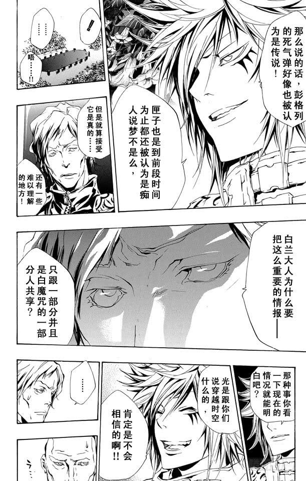 第161话7³-家庭教师-天野明（第4张）