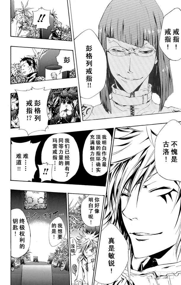 第161话7³-家庭教师-天野明（第6张）
