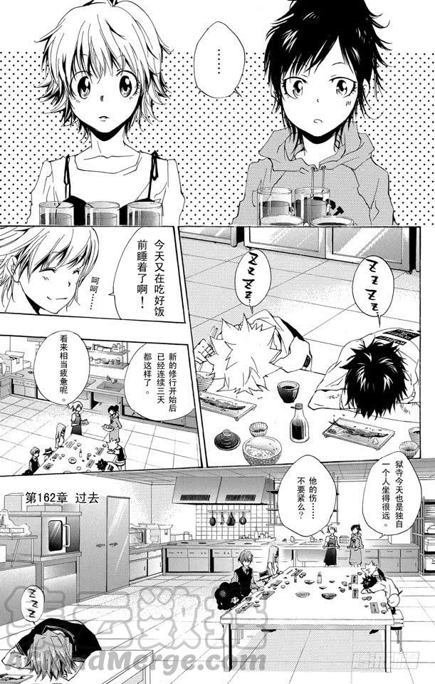 第162话过去-家庭教师-天野明（第1张）