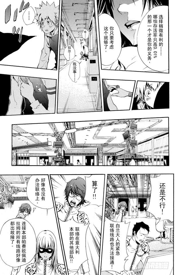 第168话雷欧纳多•利比-家庭教师-天野明（第5张）