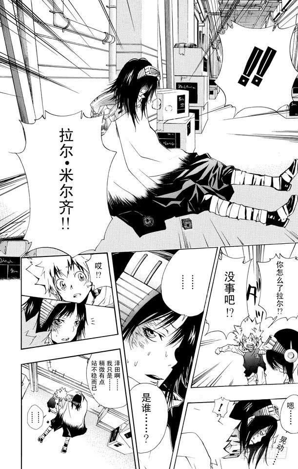第168话雷欧纳多•利比-家庭教师-天野明（第2张）