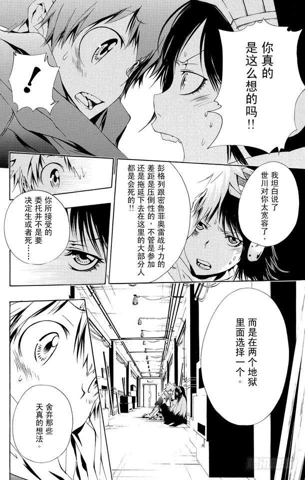 第168话雷欧纳多•利比-家庭教师-天野明（第4张）